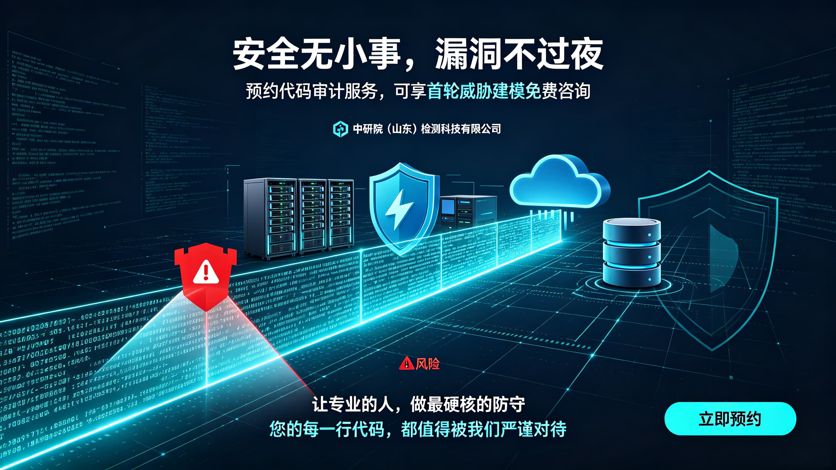 软件安全与高危漏洞 (2).jpg 软件安全与高危漏洞 (2).jpg