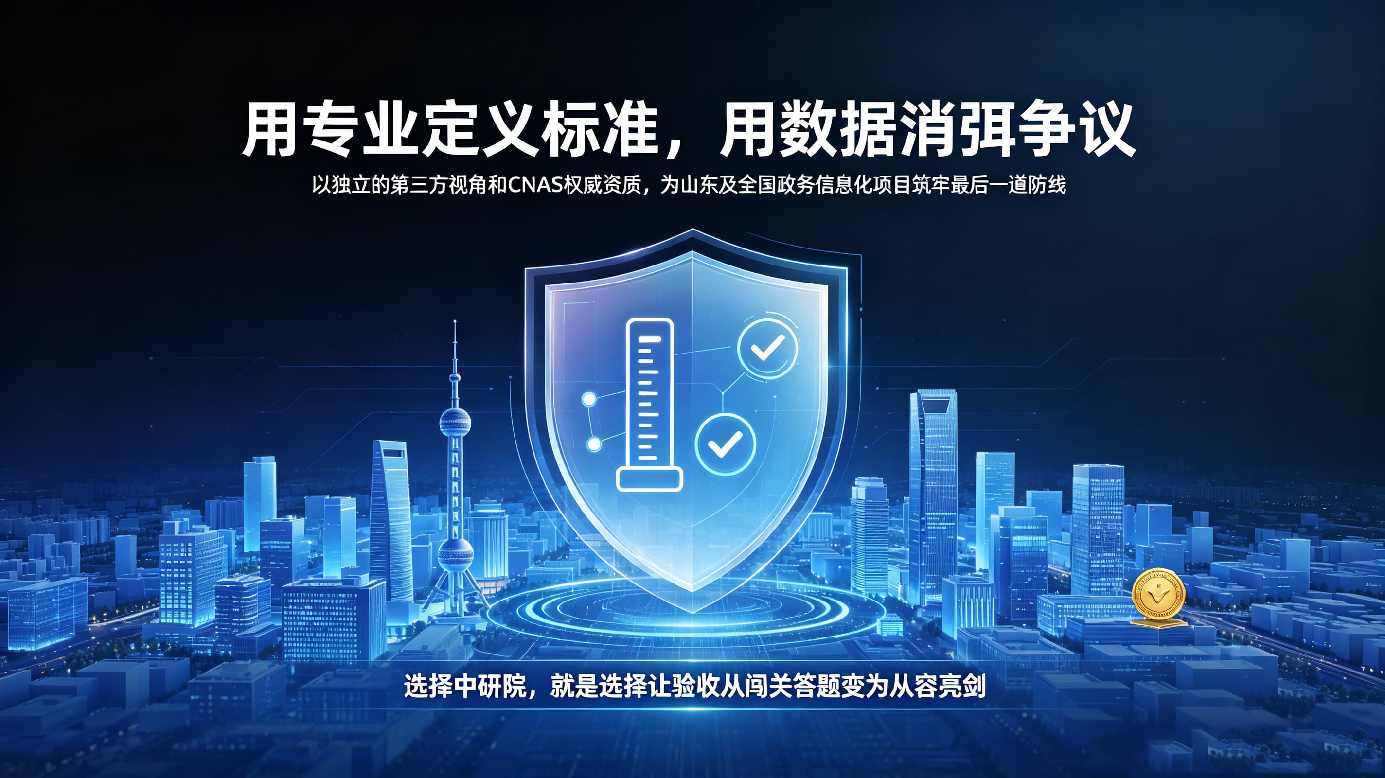 政务信息化项目验收雷区 (5).jpg